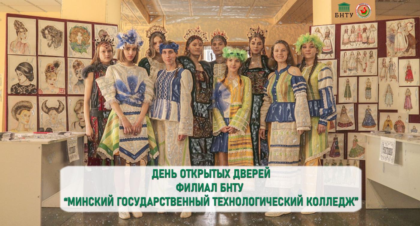 День открытых дверей в МГТК